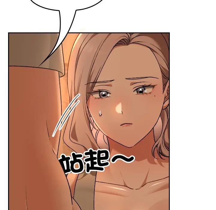 校花的雙麪生活第29話