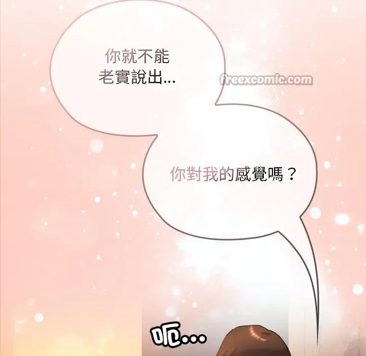 校花的双面生活第29話