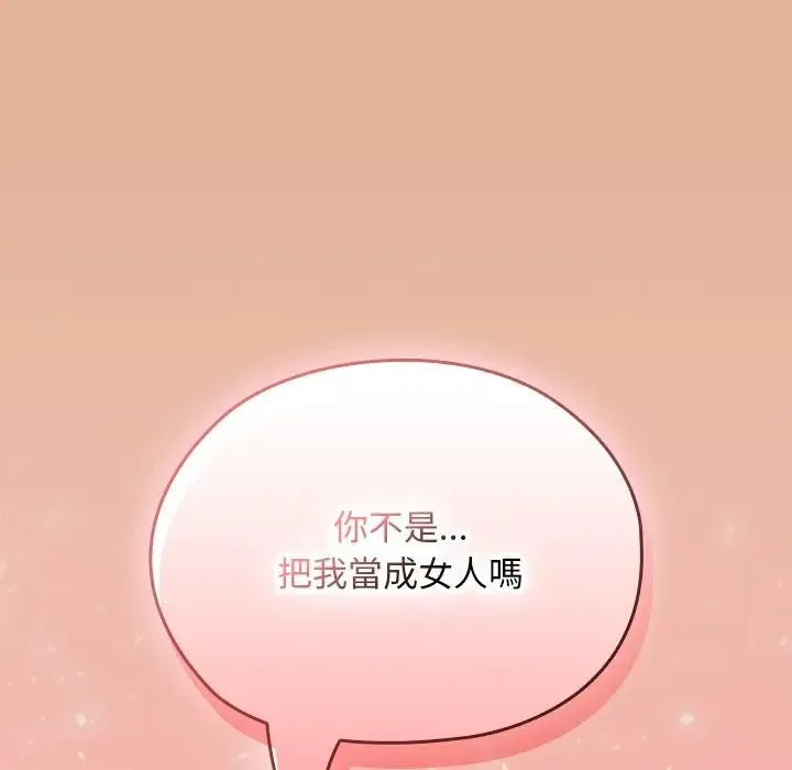 校花的雙麪生活第29話