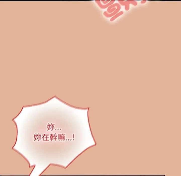 校花的雙麪生活第29話