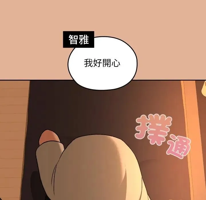 校花的雙麪生活第29話