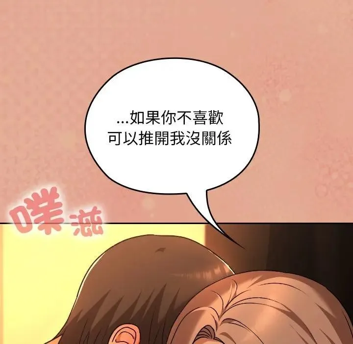 校花的雙麪生活第29話