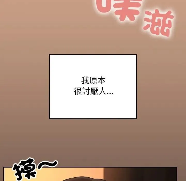 校花的雙麪生活第29話