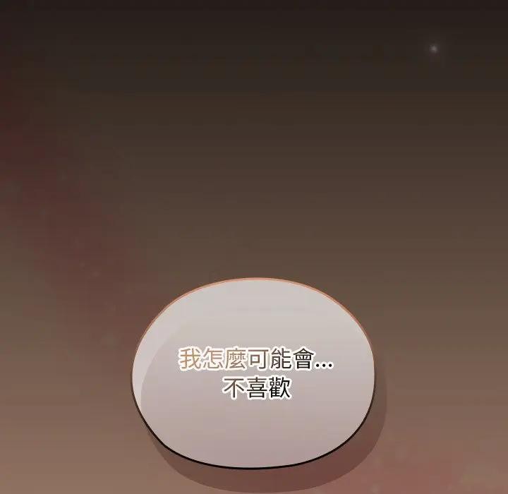 校花的雙麪生活第29話