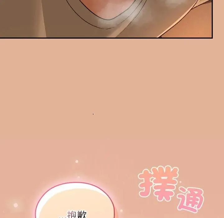 校花的雙麪生活第29話