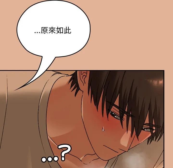 校花的雙麪生活第29話