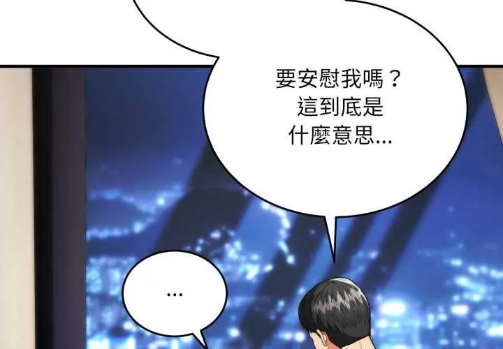 神雕闖都市第31話