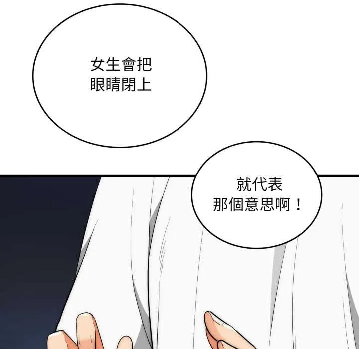 神雕闖都市第31話