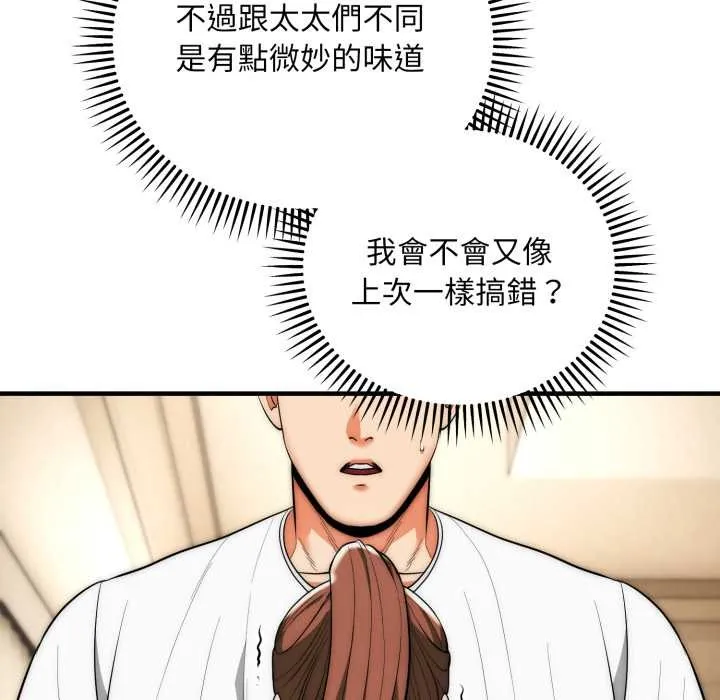 神雕闖都市第31話