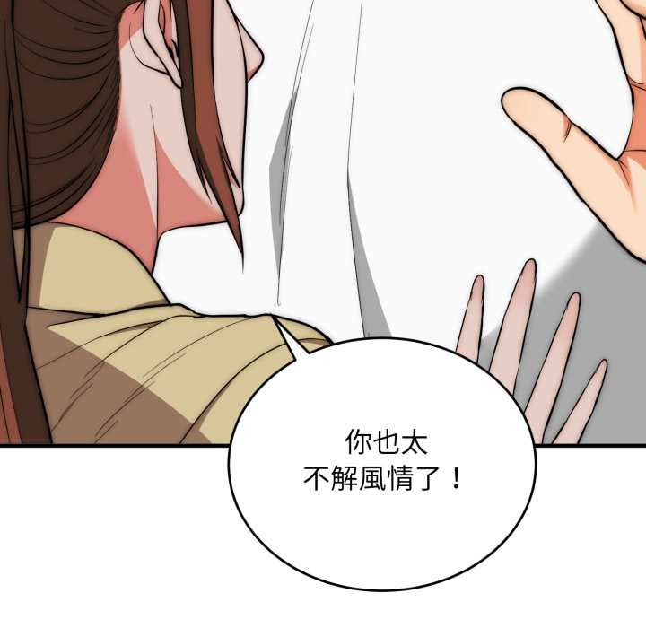 神雕闖都市第31話