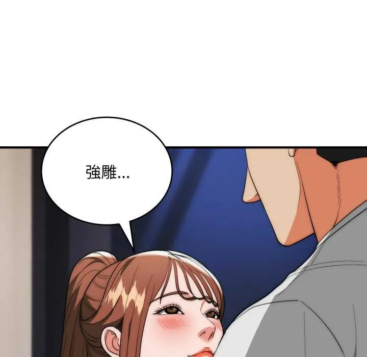 神雕闖都市第31話