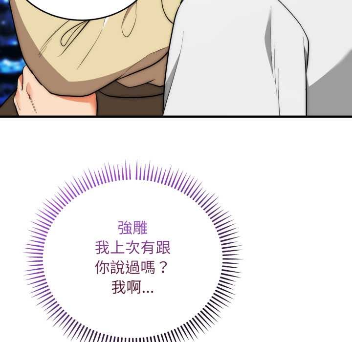 神雕闯都市第31話