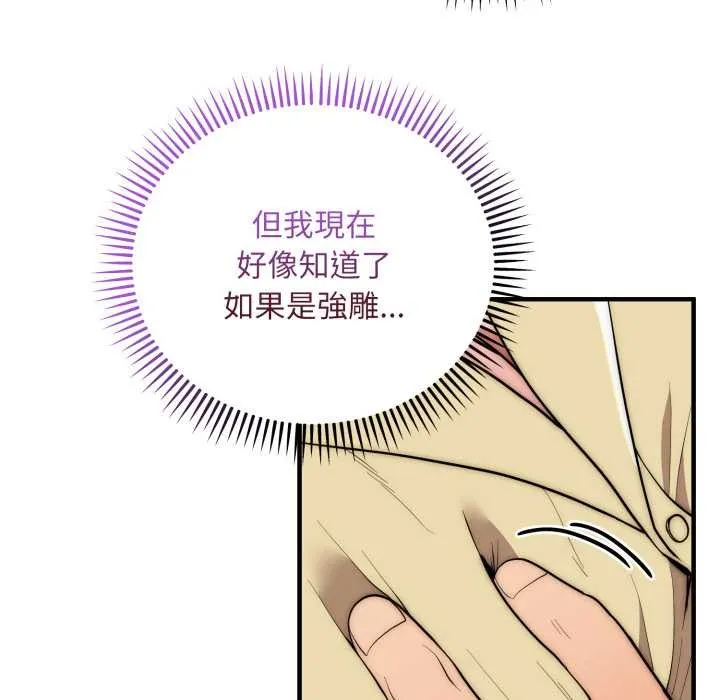 神雕闖都市第31話