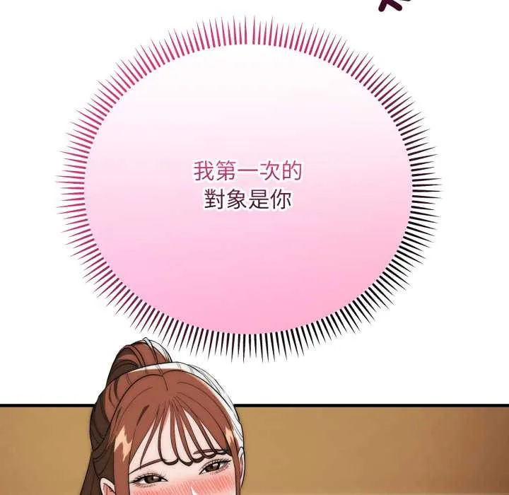 神雕闖都市第31話