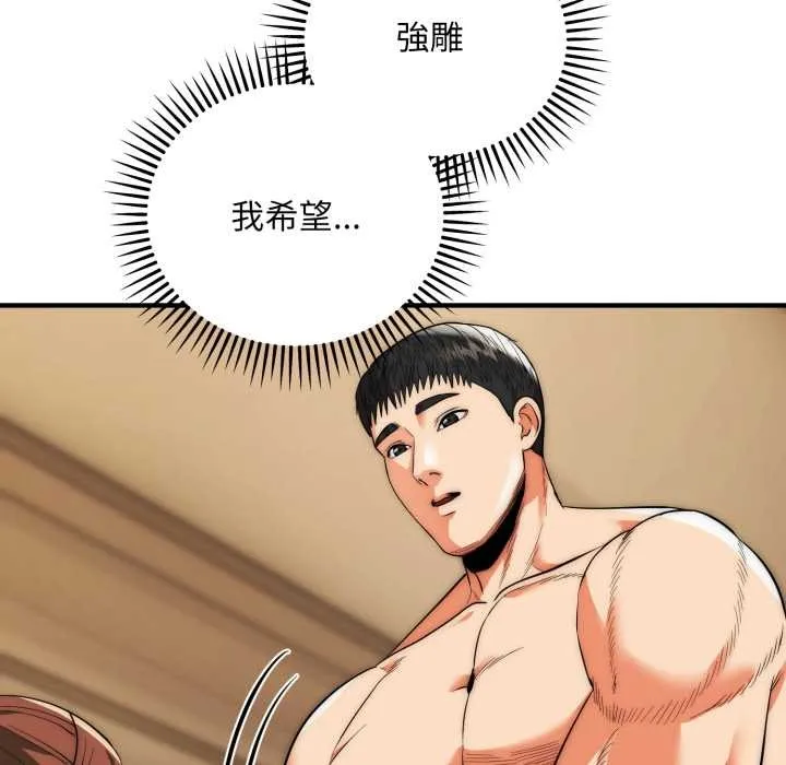 神雕闖都市第31話