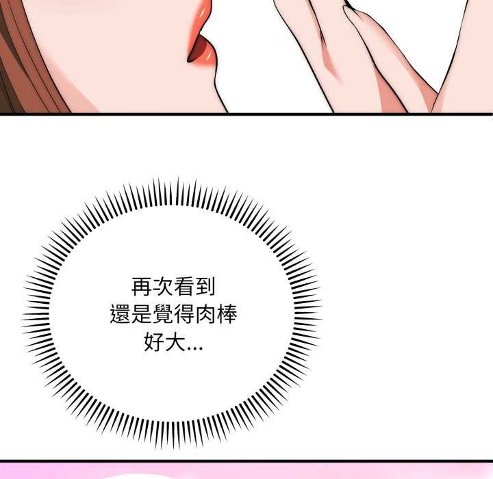 神雕闖都市第31話