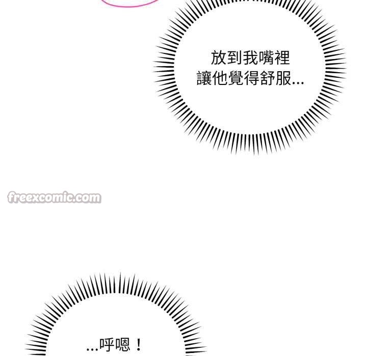 神雕闖都市第31話