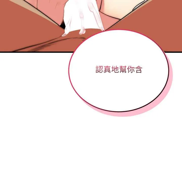 神雕闖都市第31話