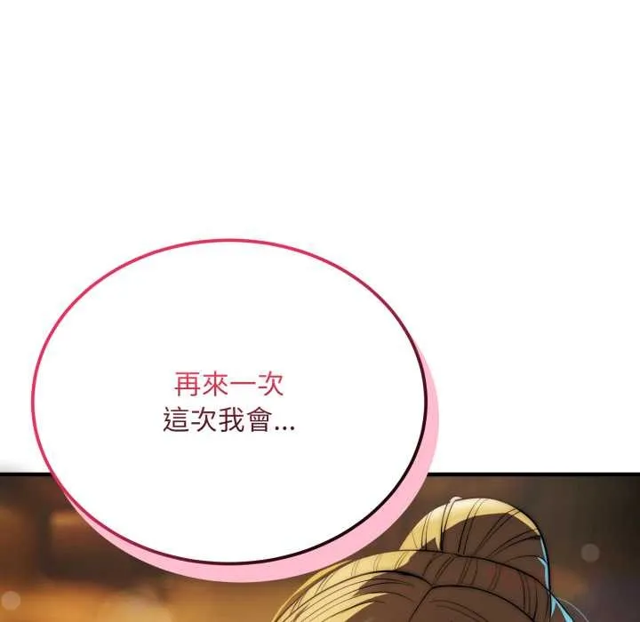 神雕闖都市第31話