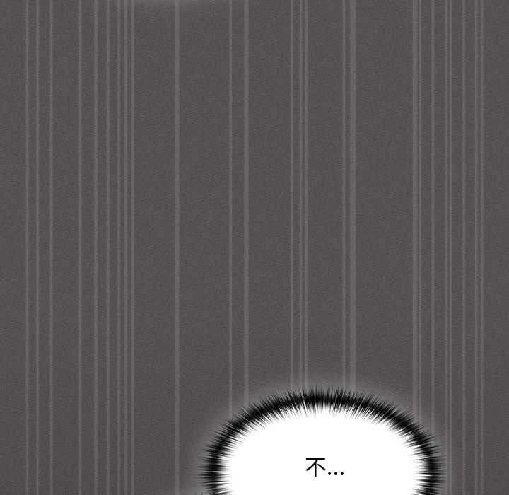 神聖陷阱第35話