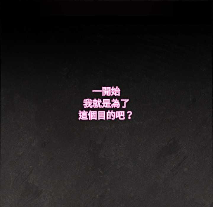 神圣陷阱第35話