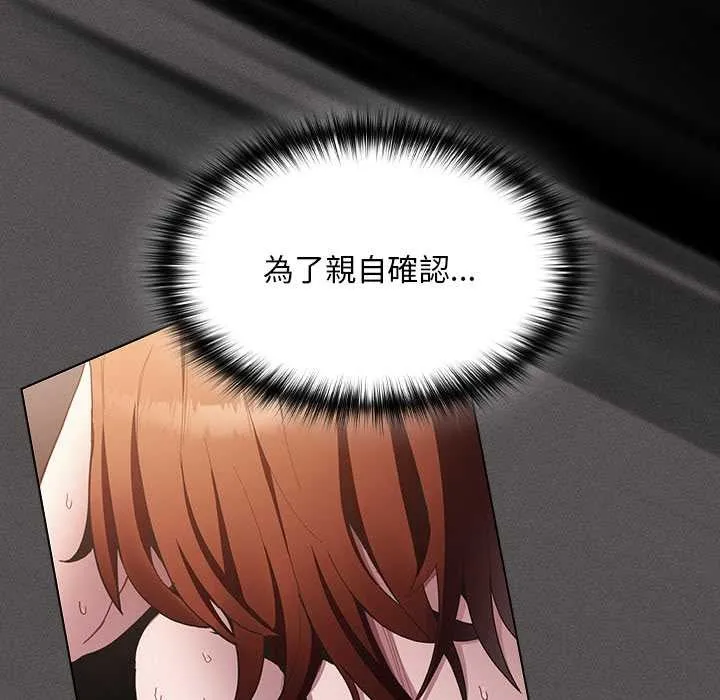 神聖陷阱第35話