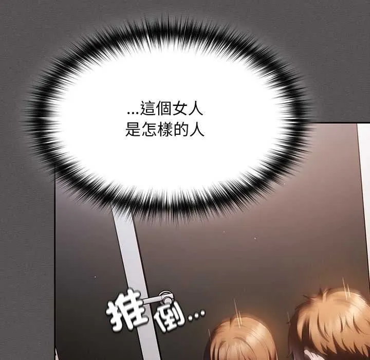 神聖陷阱第35話