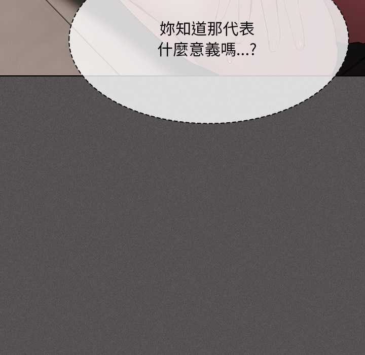 神圣陷阱第35話