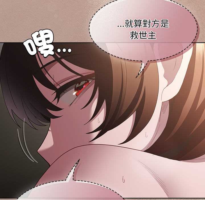 神圣陷阱第35話