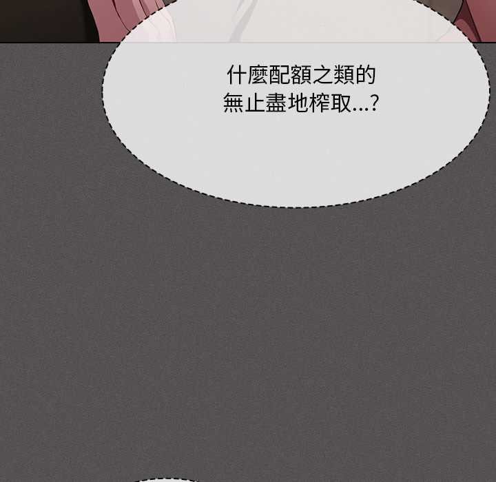 神圣陷阱第35話