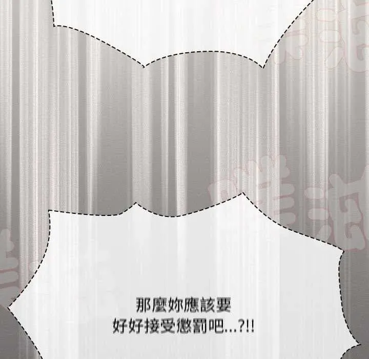 神聖陷阱第35話