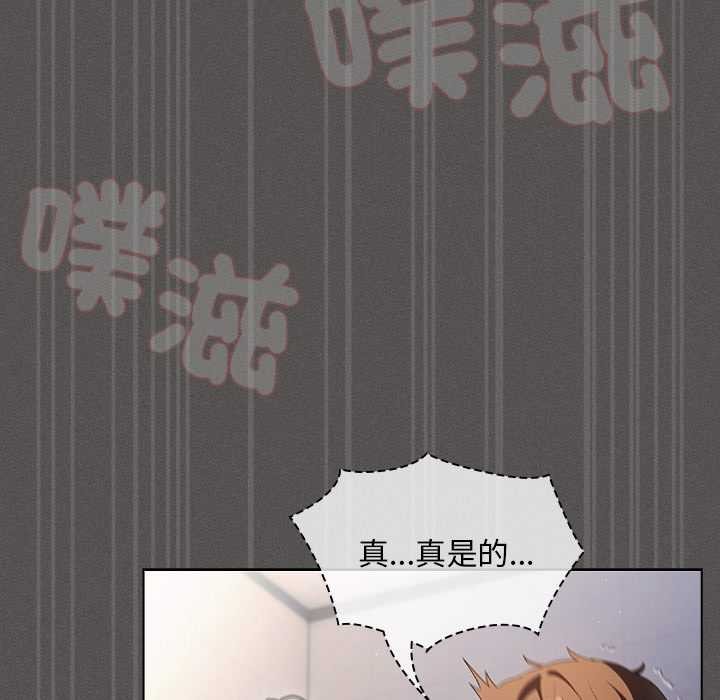 神聖陷阱第35話