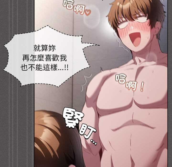 神聖陷阱第35話