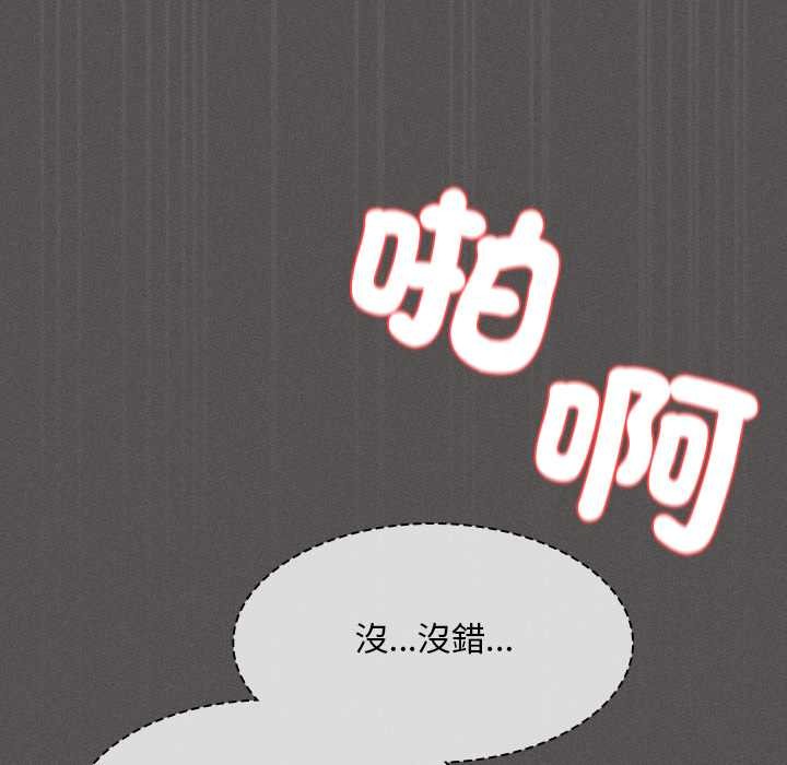 神圣陷阱第35話