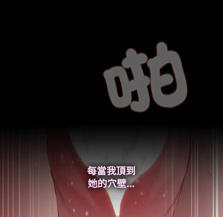 神聖陷阱第35話