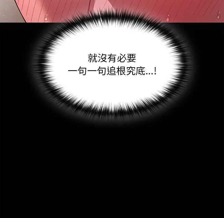 神聖陷阱第35話
