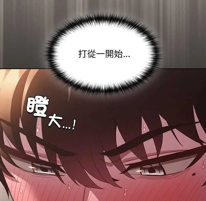 神聖陷阱第35話