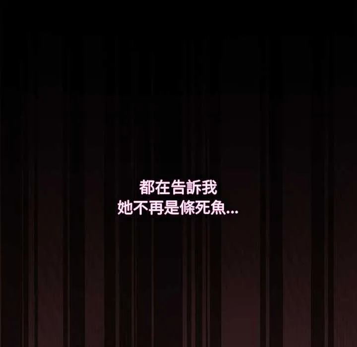 神聖陷阱第35話
