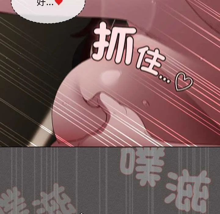 神聖陷阱第35話