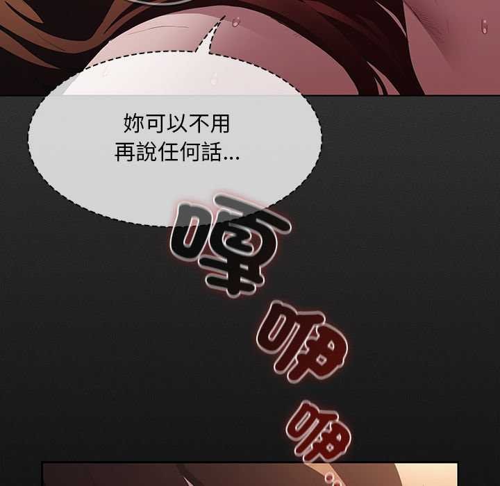 神聖陷阱第35話