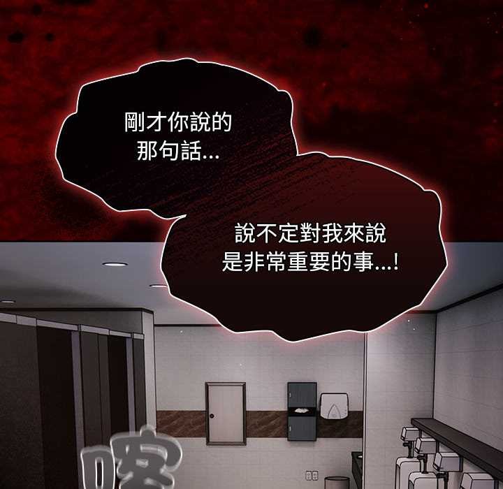 神聖陷阱第35話