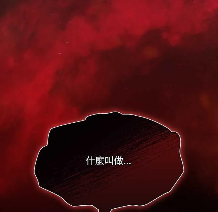 神聖陷阱第35話