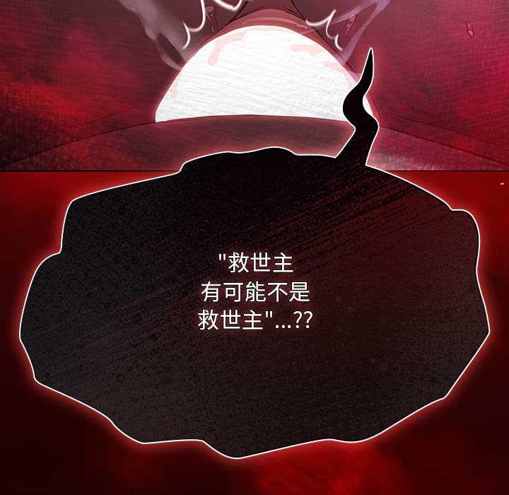 神圣陷阱第35話