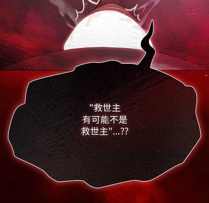 神聖陷阱第35話