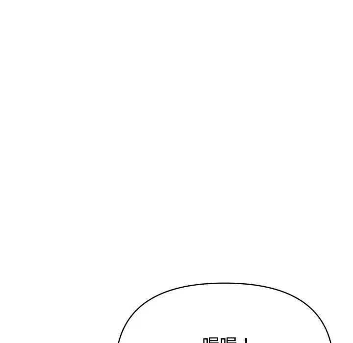 夫婦遊戲第68話