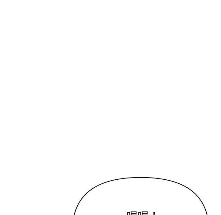 夫婦遊戲第68話