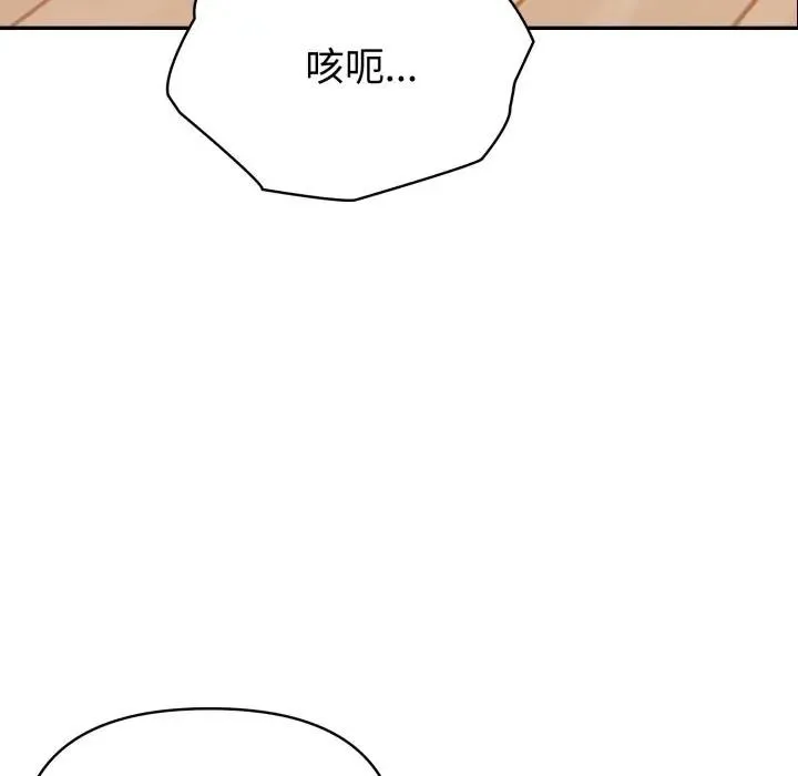 夫婦遊戲第68話