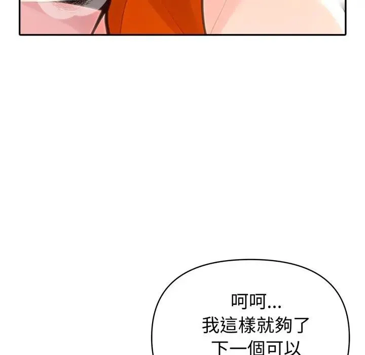 夫婦遊戲第68話