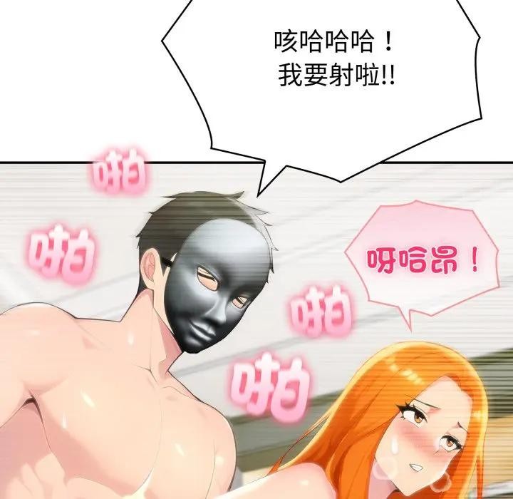 夫婦遊戲第68話