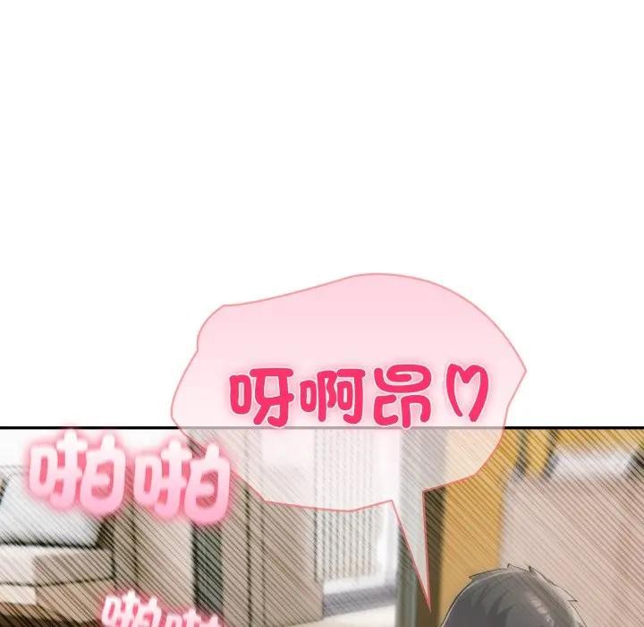 夫婦遊戲第68話